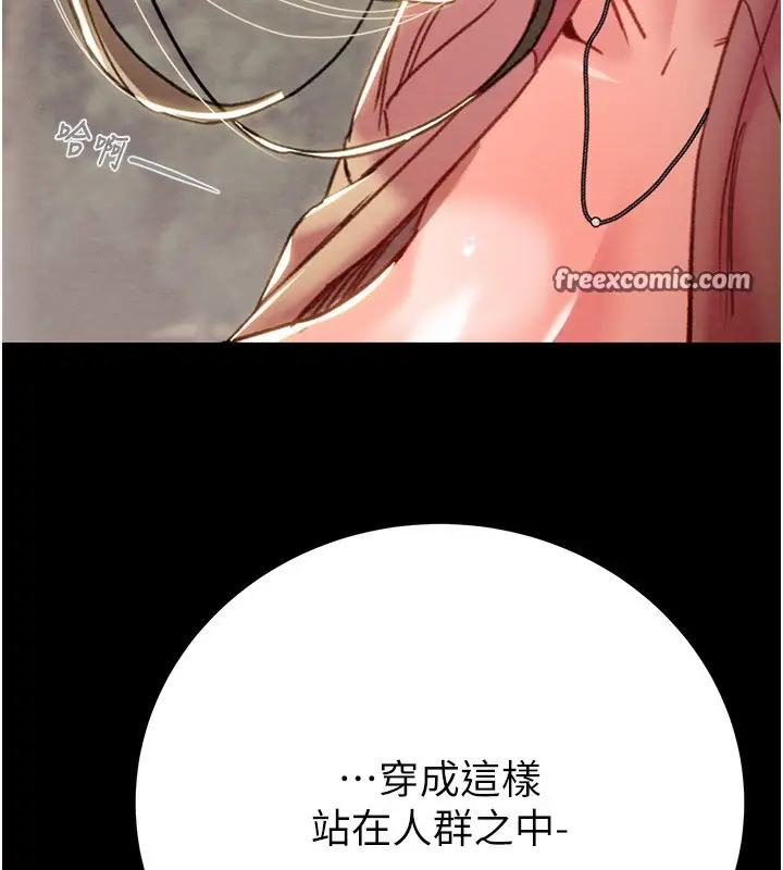 漫画《掠夺行动》第43话第180张图