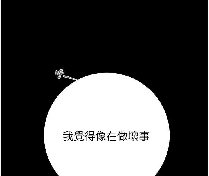 漫画《掠夺行动》第43话第183张图