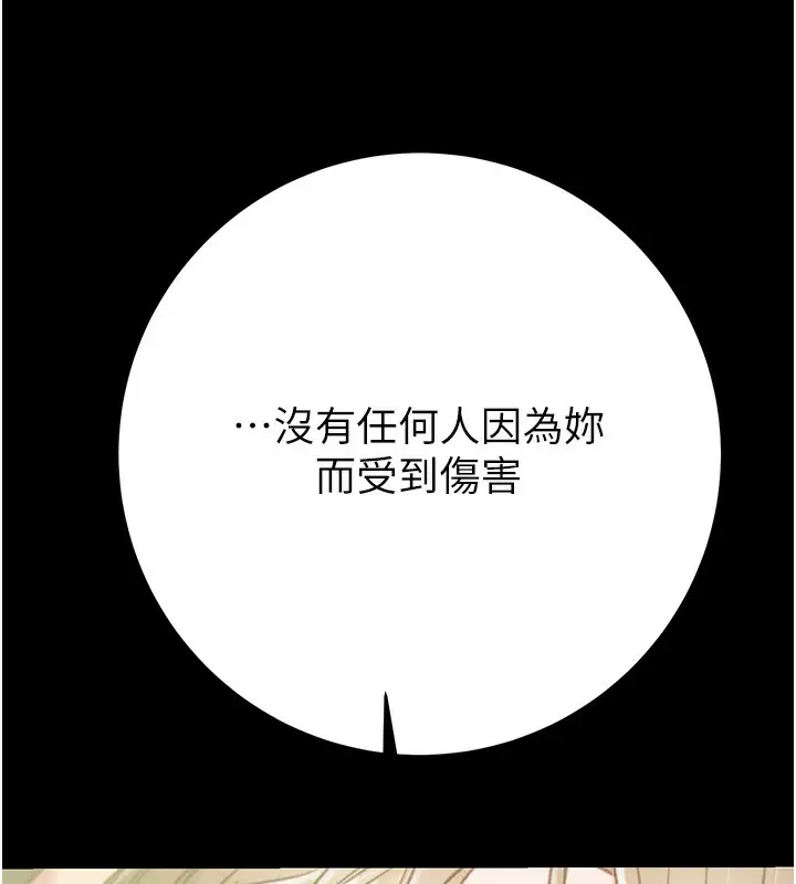 漫画《掠夺行动》第43话第186张图
