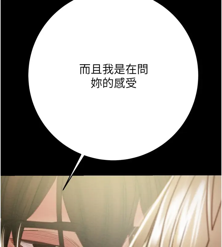 漫画《掠夺行动》第43话第190张图