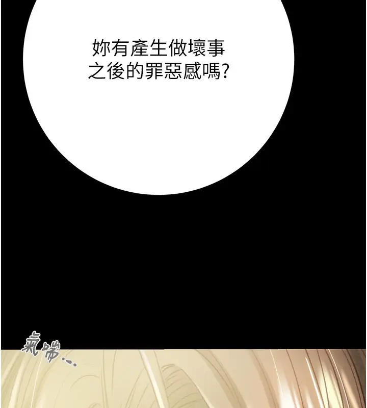 漫画《掠夺行动》第43话第192张图