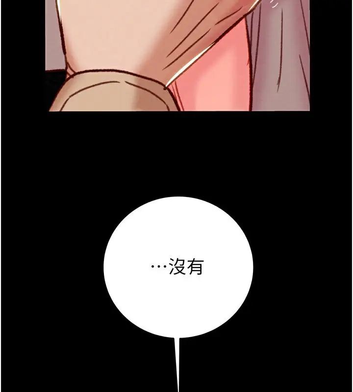 漫画《掠夺行动》第43话第196张图