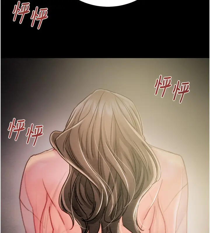 漫画《掠夺行动》第43话第2张图