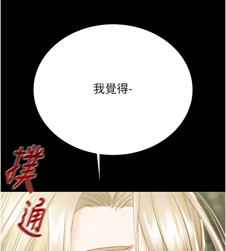 漫画《掠夺行动》第43话第201张图