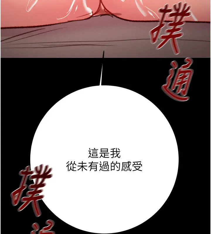 漫画《掠夺行动》第43话第205张图