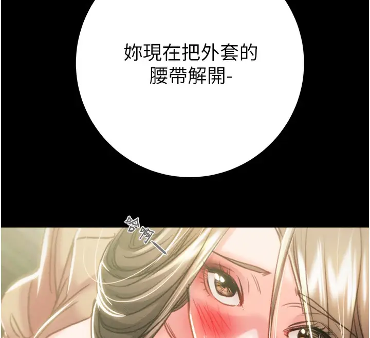 漫画《掠夺行动》第43话第212张图