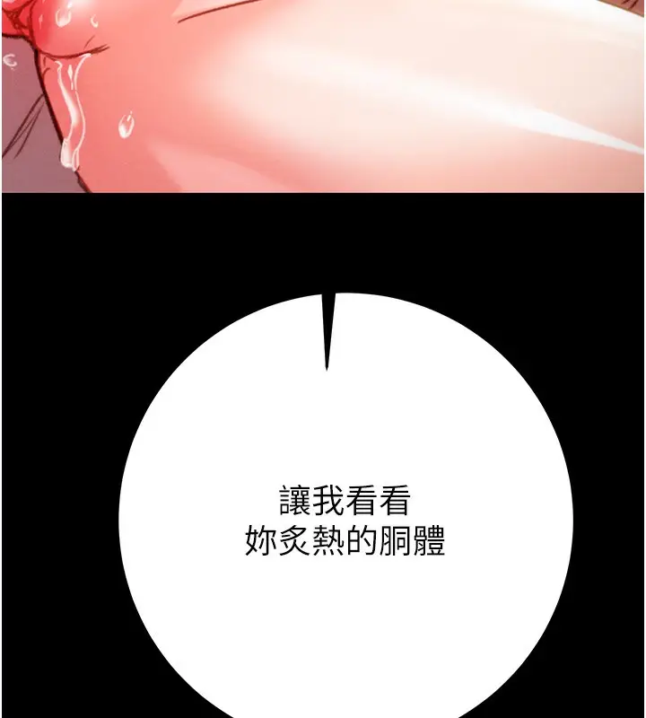 漫画《掠夺行动》第43话第214张图