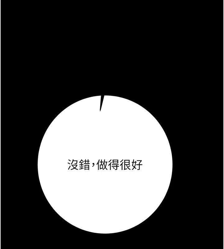 漫画《掠夺行动》第43话第220张图
