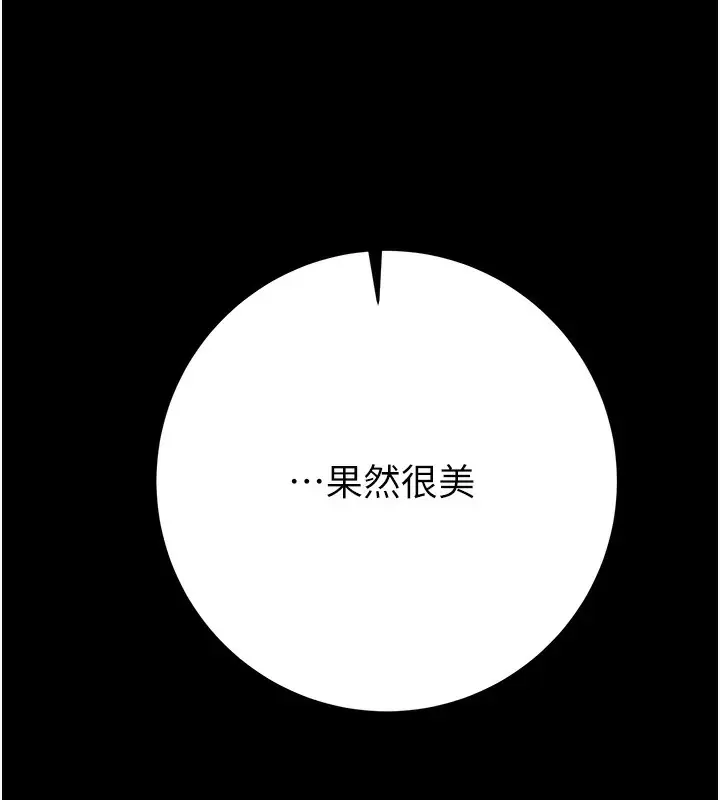 漫画《掠夺行动》第43话第224张图