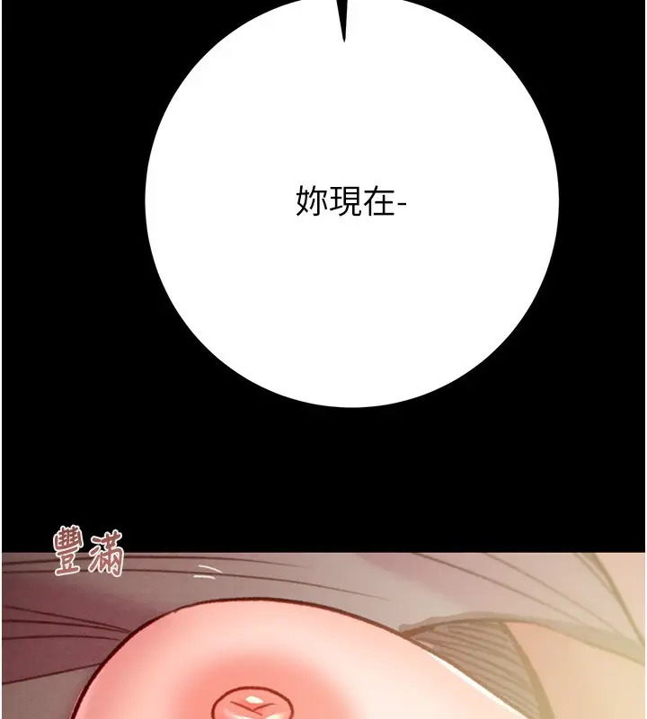 漫画《掠夺行动》第43话第228张图