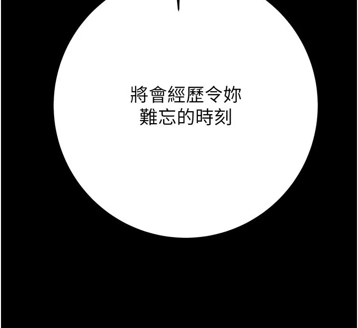 漫画《掠夺行动》第43话第231张图