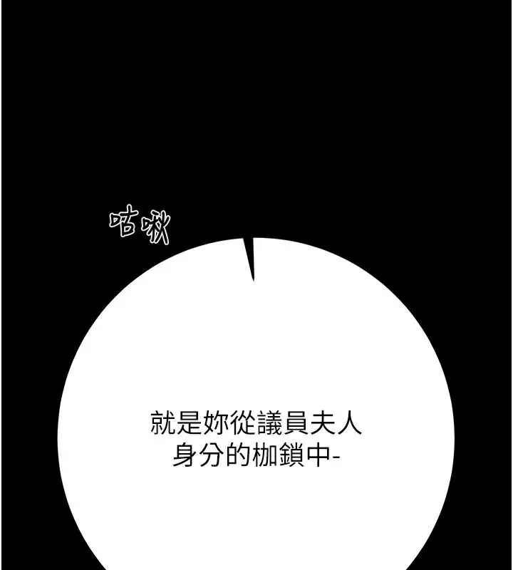 漫画《掠夺行动》第43话第235张图