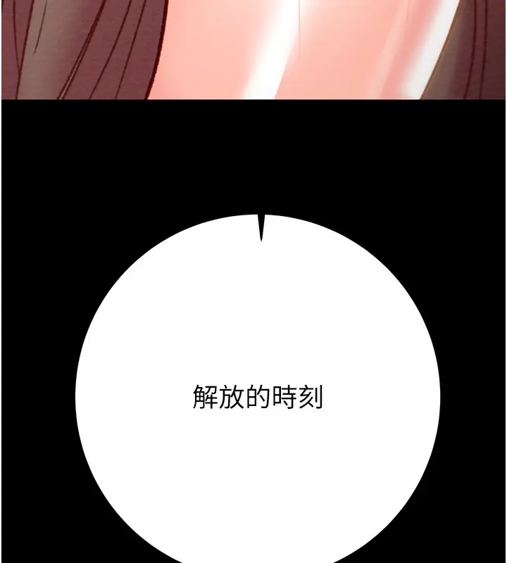 漫画《掠夺行动》第43话第239张图