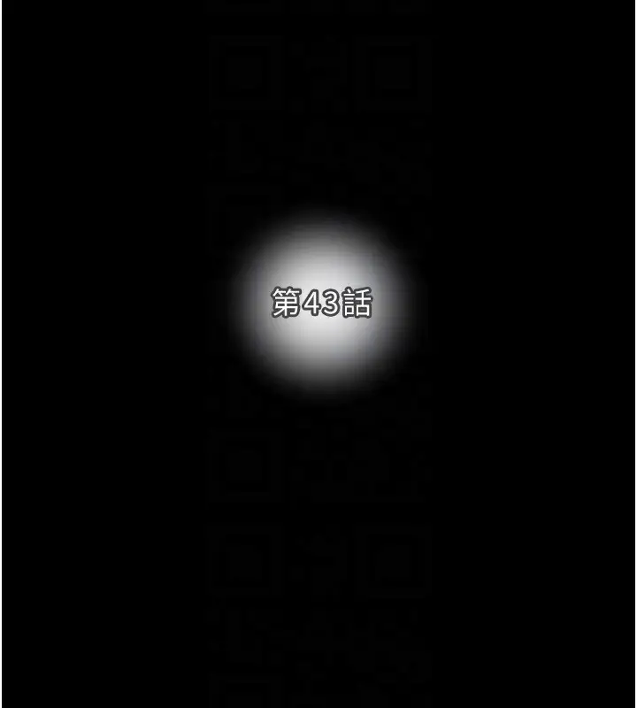 漫画《掠夺行动》第43话第32张图