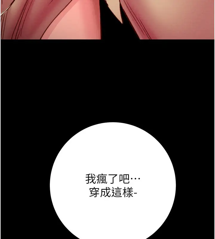 漫画《掠夺行动》第43话第43张图