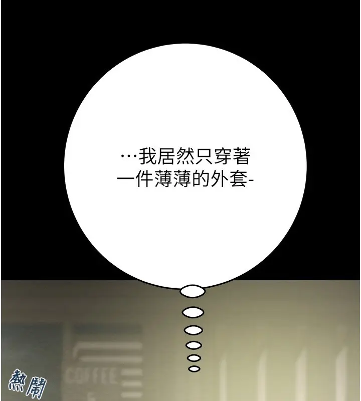 漫画《掠夺行动》第43话第47张图