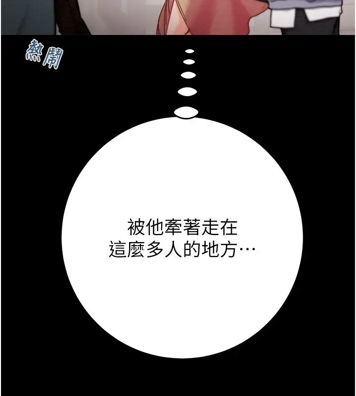 漫画《掠夺行动》第43话第49张图