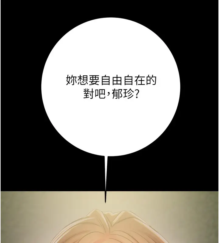 漫画《掠夺行动》第43话第5张图