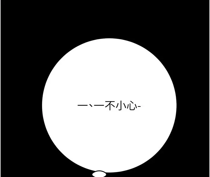 漫画《掠夺行动》第43话第50张图