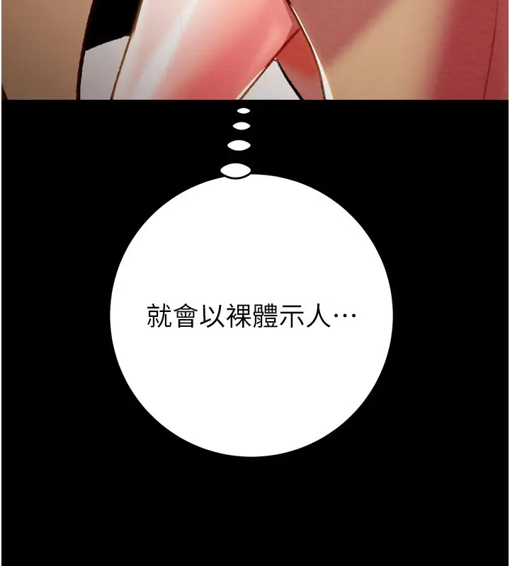 漫画《掠夺行动》第43话第53张图