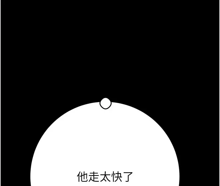 漫画《掠夺行动》第43话第54张图
