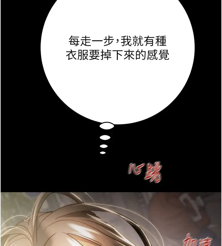 漫画《掠夺行动》第43话第57张图