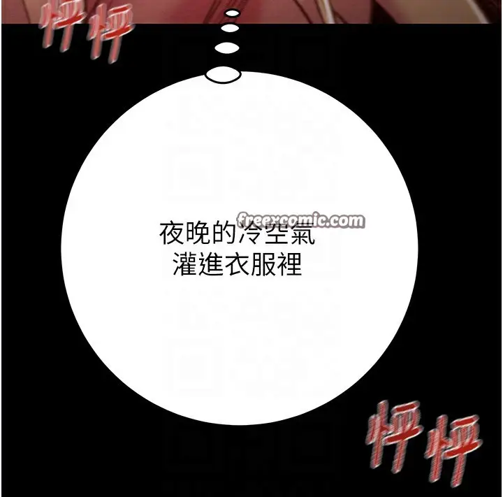 漫画《掠夺行动》第43话第60张图