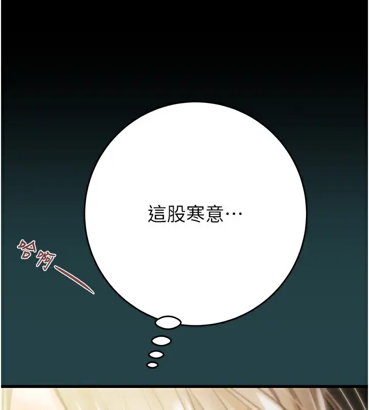 漫画《掠夺行动》第43话第61张图