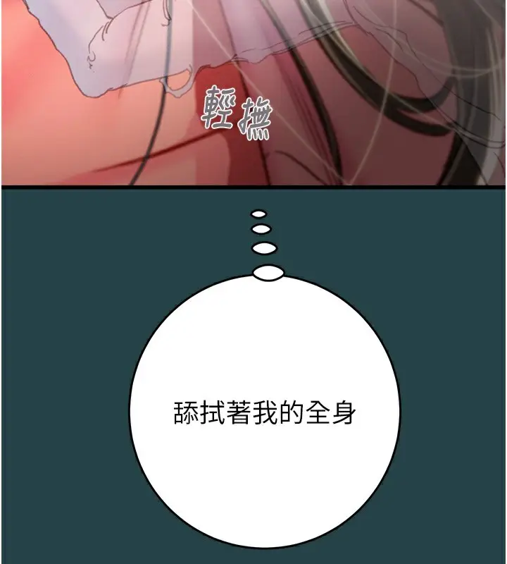 漫画《掠夺行动》第43话第63张图