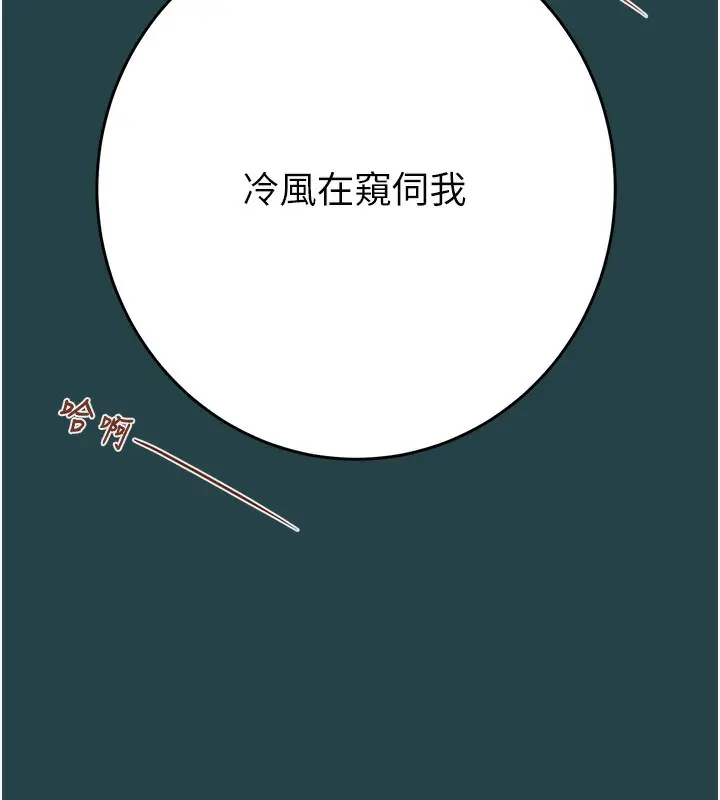 漫画《掠夺行动》第43话第66张图