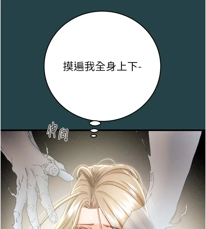 漫画《掠夺行动》第43话第67张图