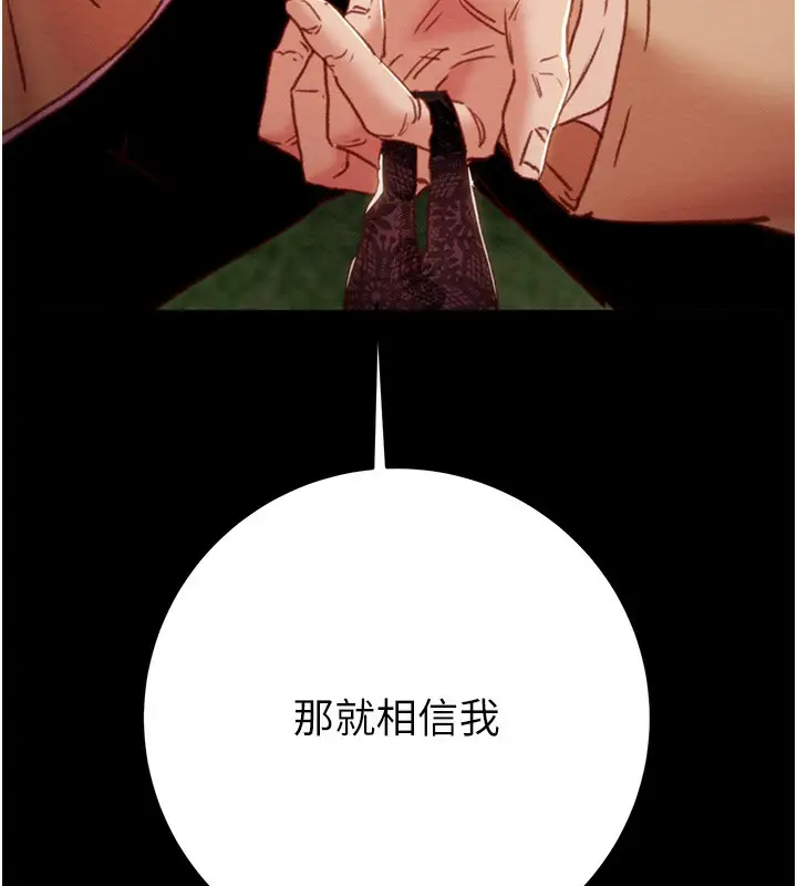 漫画《掠夺行动》第43话第7张图