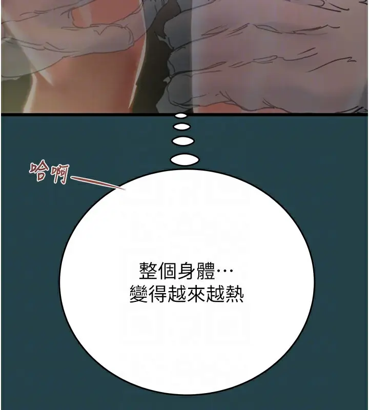 漫画《掠夺行动》第43话第74张图