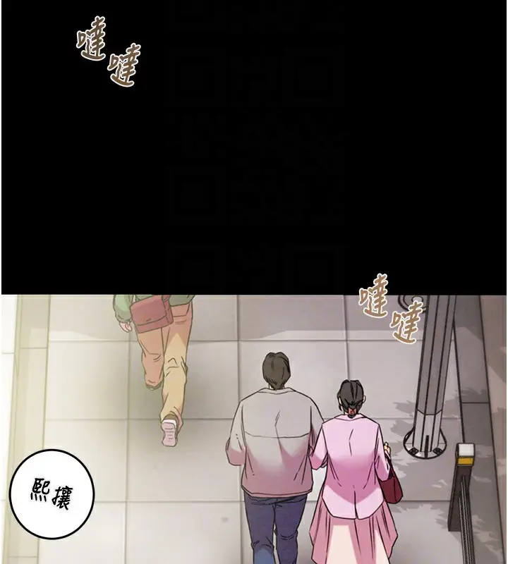 漫画《掠夺行动》第43话第82张图