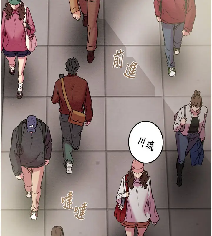 漫画《掠夺行动》第43话第84张图