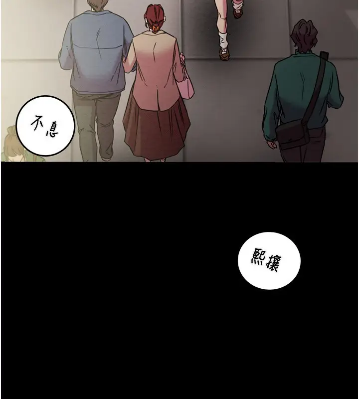 漫画《掠夺行动》第43话第85张图
