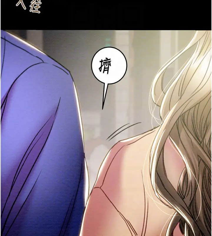 漫画《掠夺行动》第43话第88张图