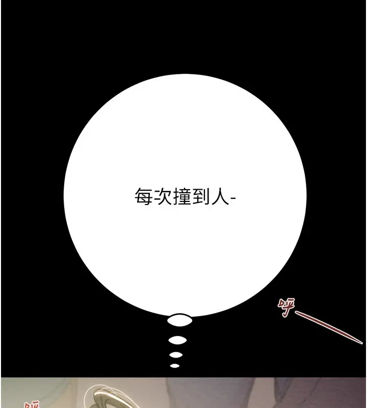 漫画《掠夺行动》第43话第91张图