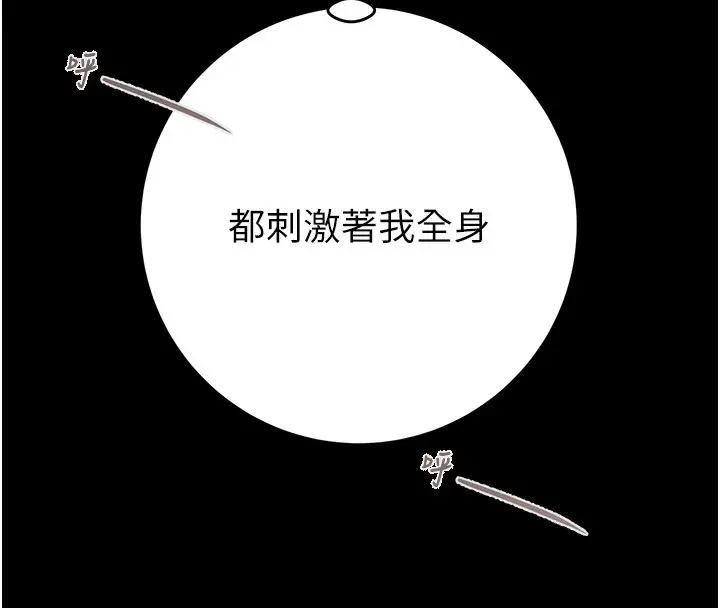 漫画《掠夺行动》第43话第94张图
