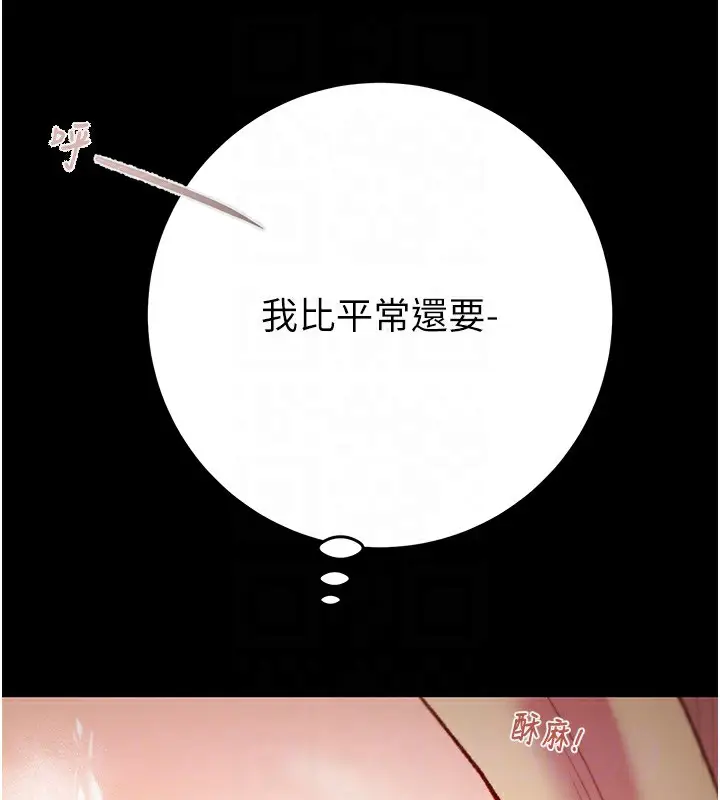 漫画《掠夺行动》第43话第95张图