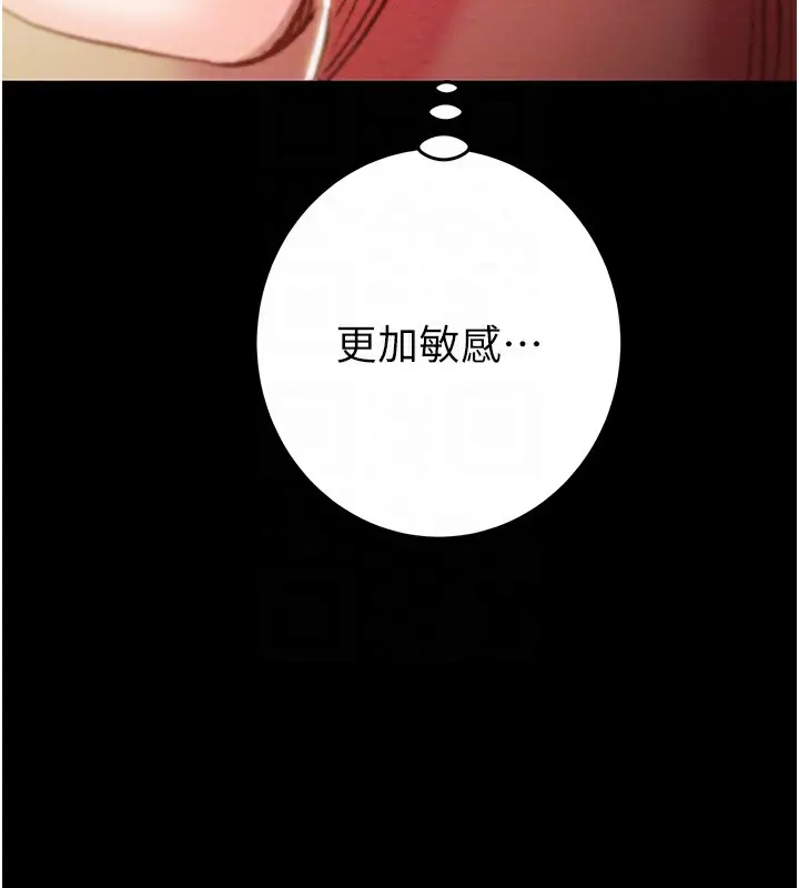 漫画《掠夺行动》第43话第97张图