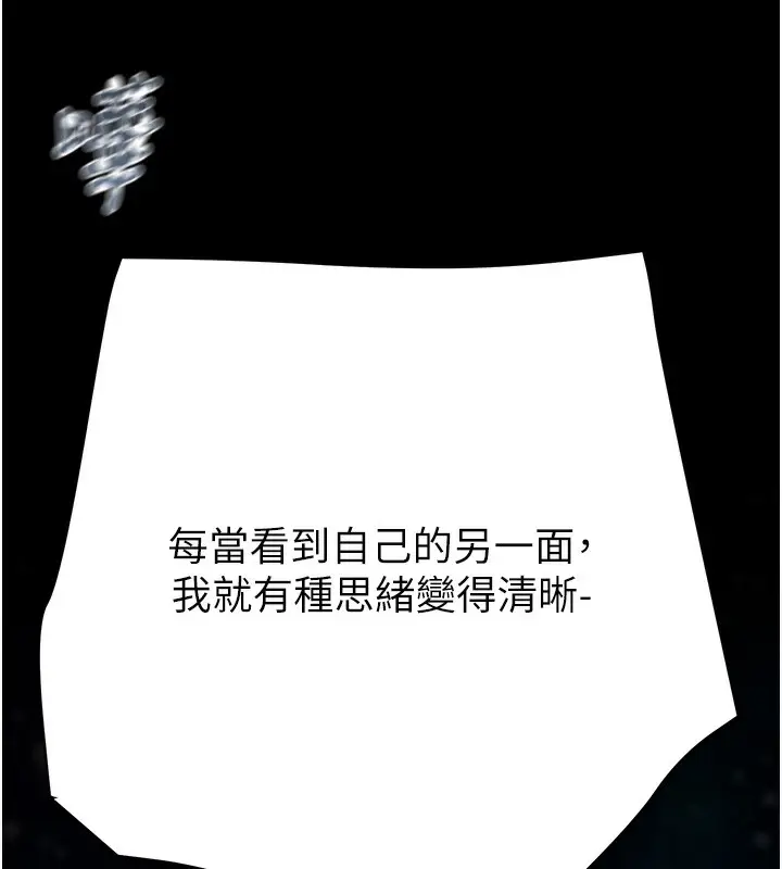 漫画《掠夺行动》第44话第103张图