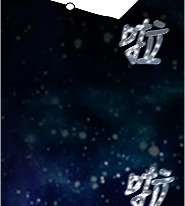 漫画《掠夺行动》第44话第104张图
