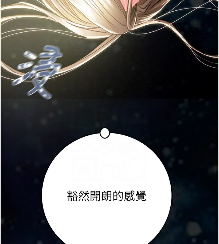 漫画《掠夺行动》第44话第109张图