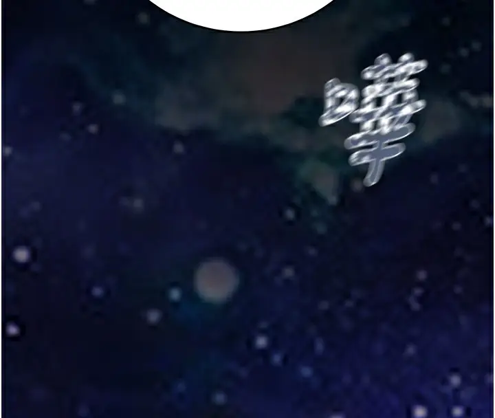漫画《掠夺行动》第44话第110张图