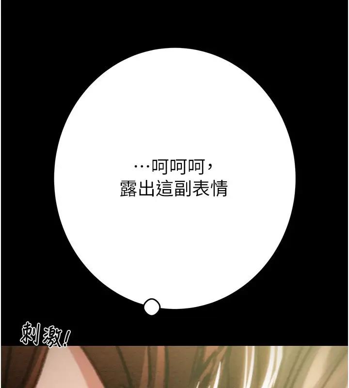 漫画《掠夺行动》第44话第116张图