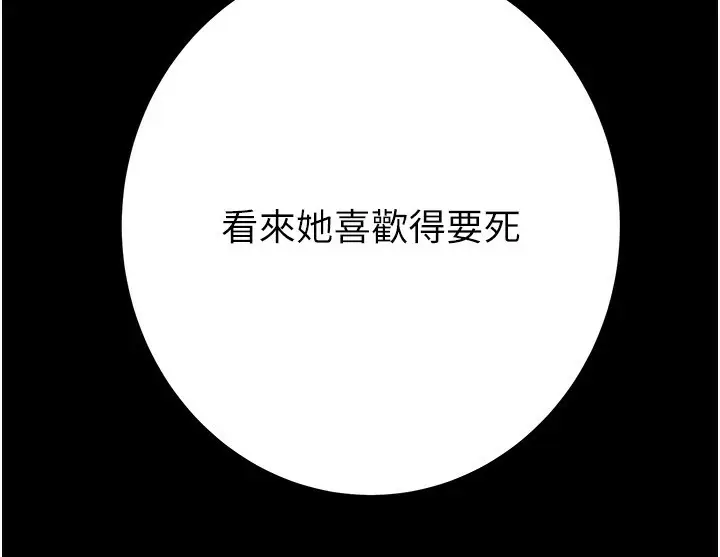 漫画《掠夺行动》第44话第118张图