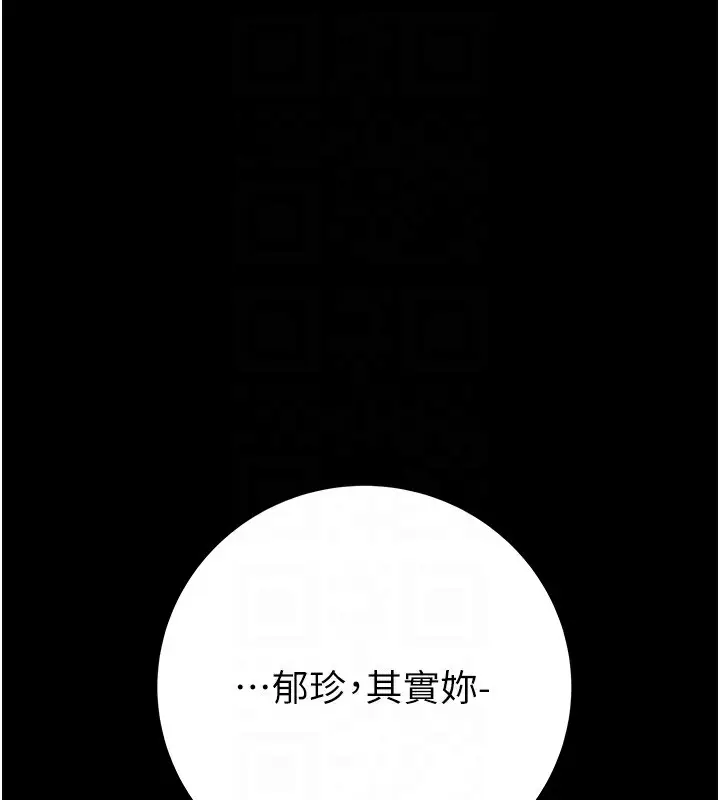 漫画《掠夺行动》第44话第119张图