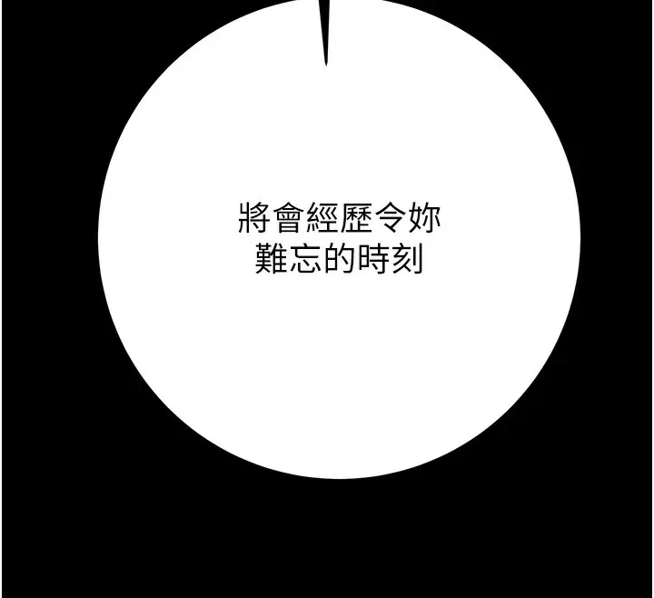 漫画《掠夺行动》第44话第12张图