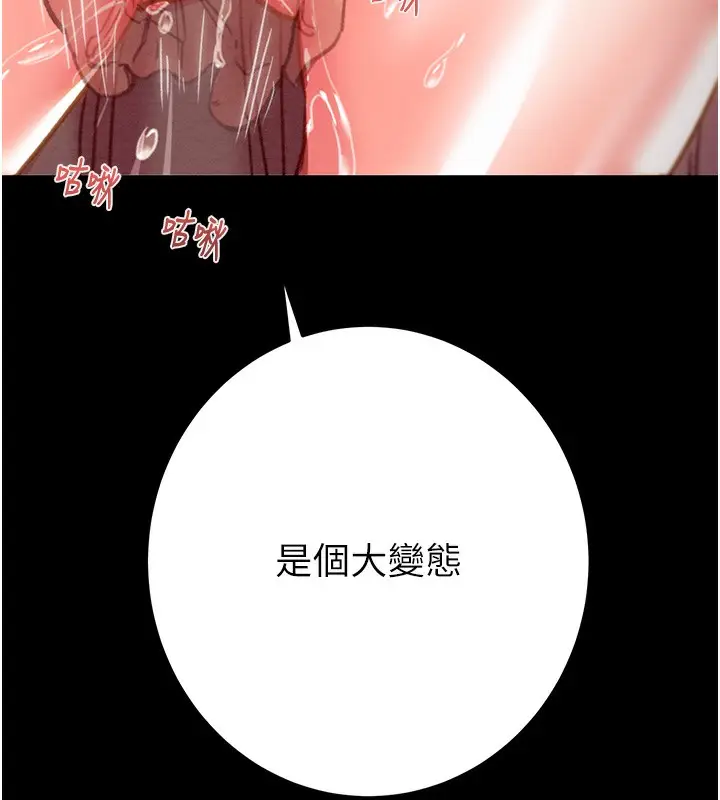 漫画《掠夺行动》第44话第123张图